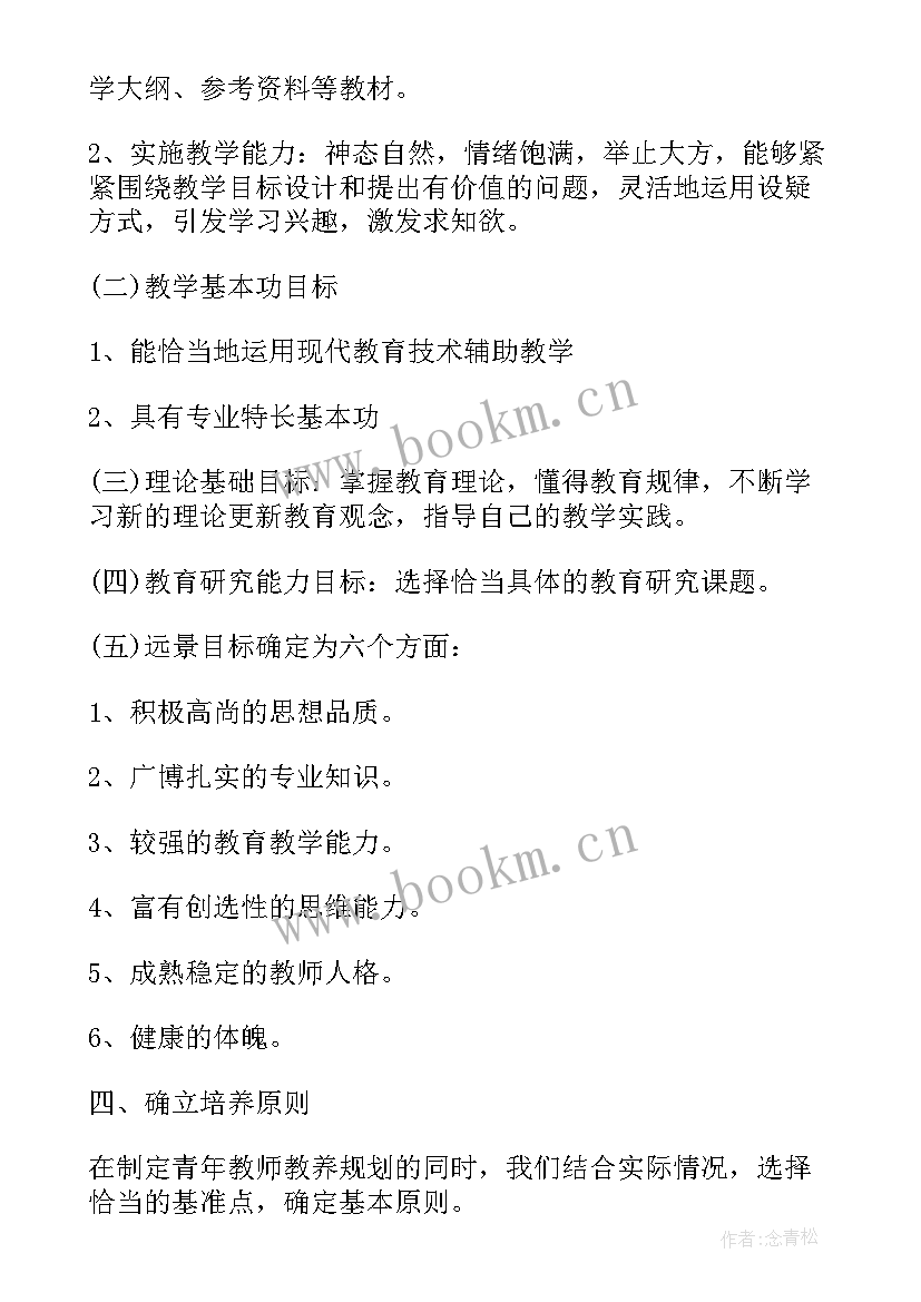 最新指导学生工作计划(实用8篇)