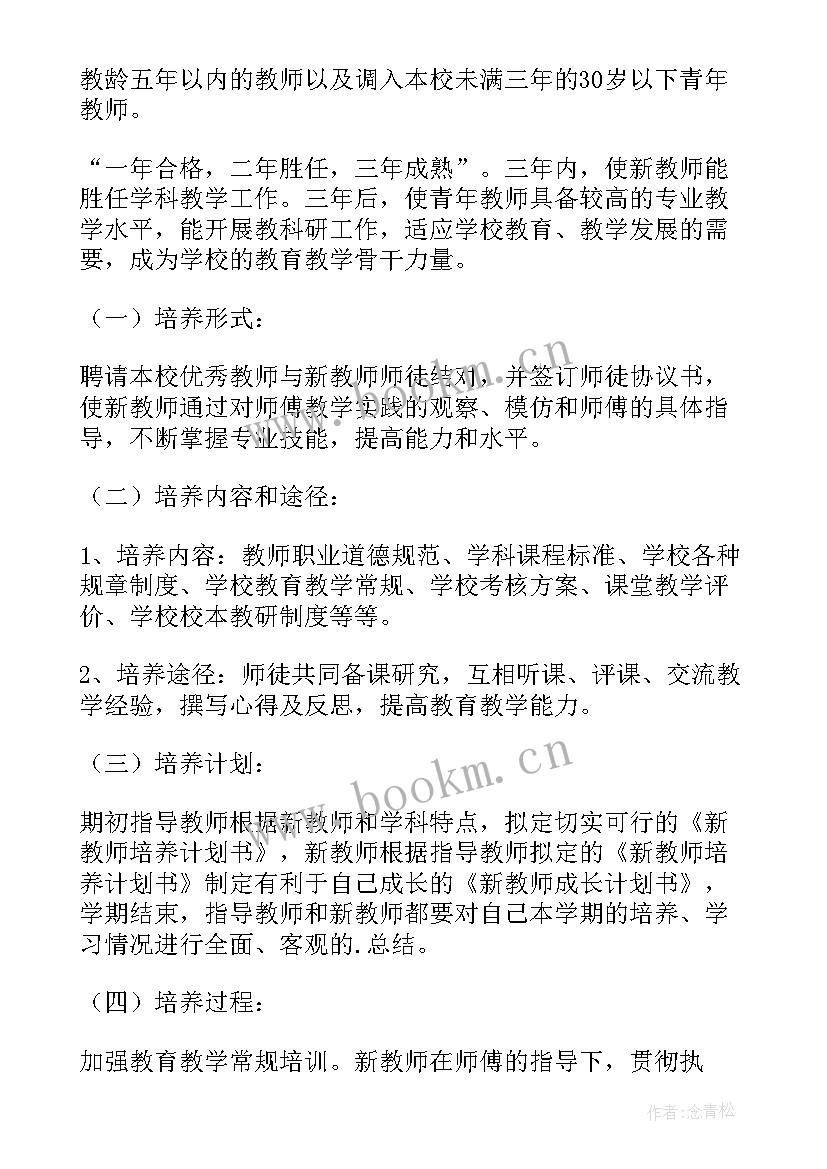 最新指导学生工作计划(实用8篇)