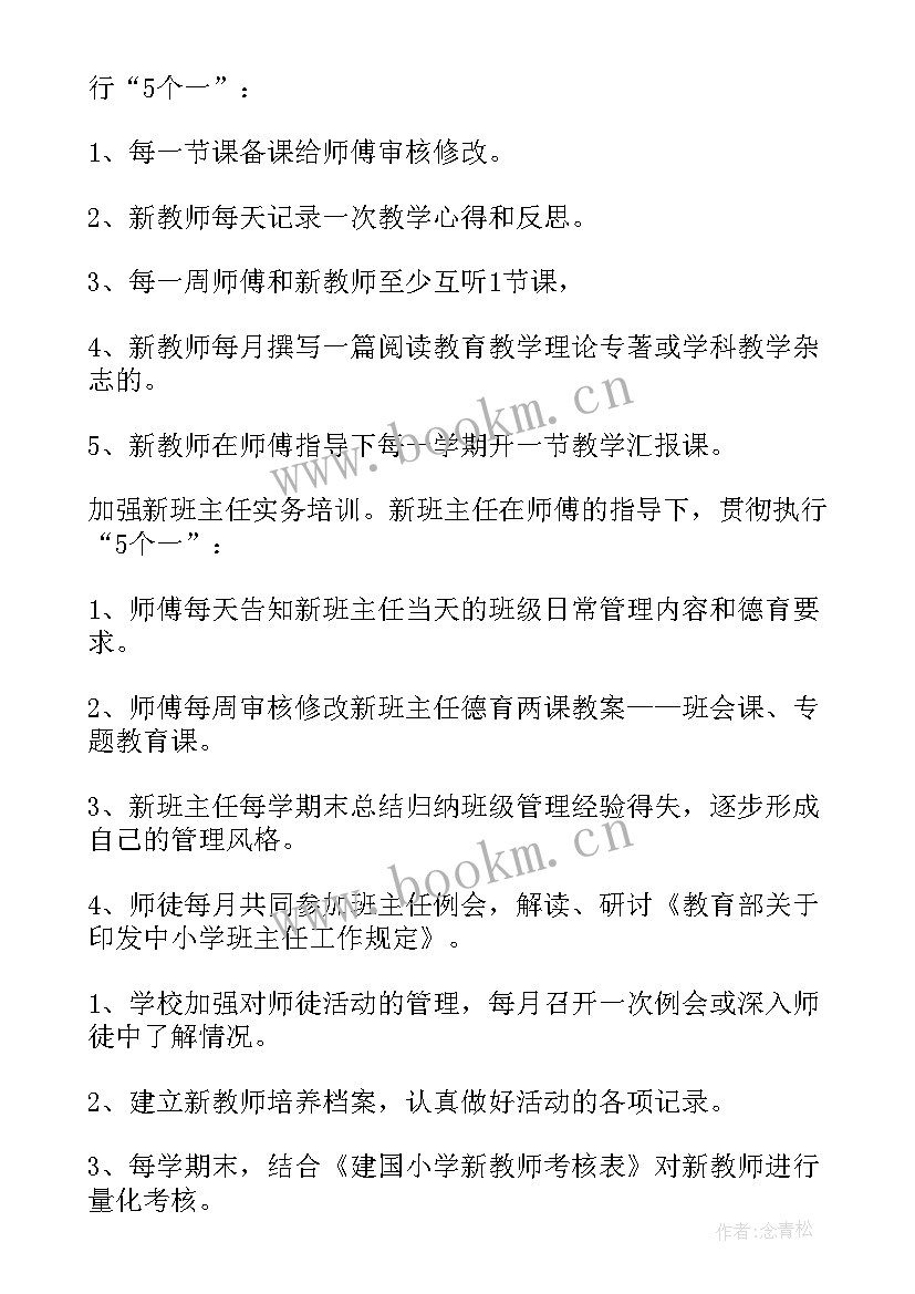 最新指导学生工作计划(实用8篇)