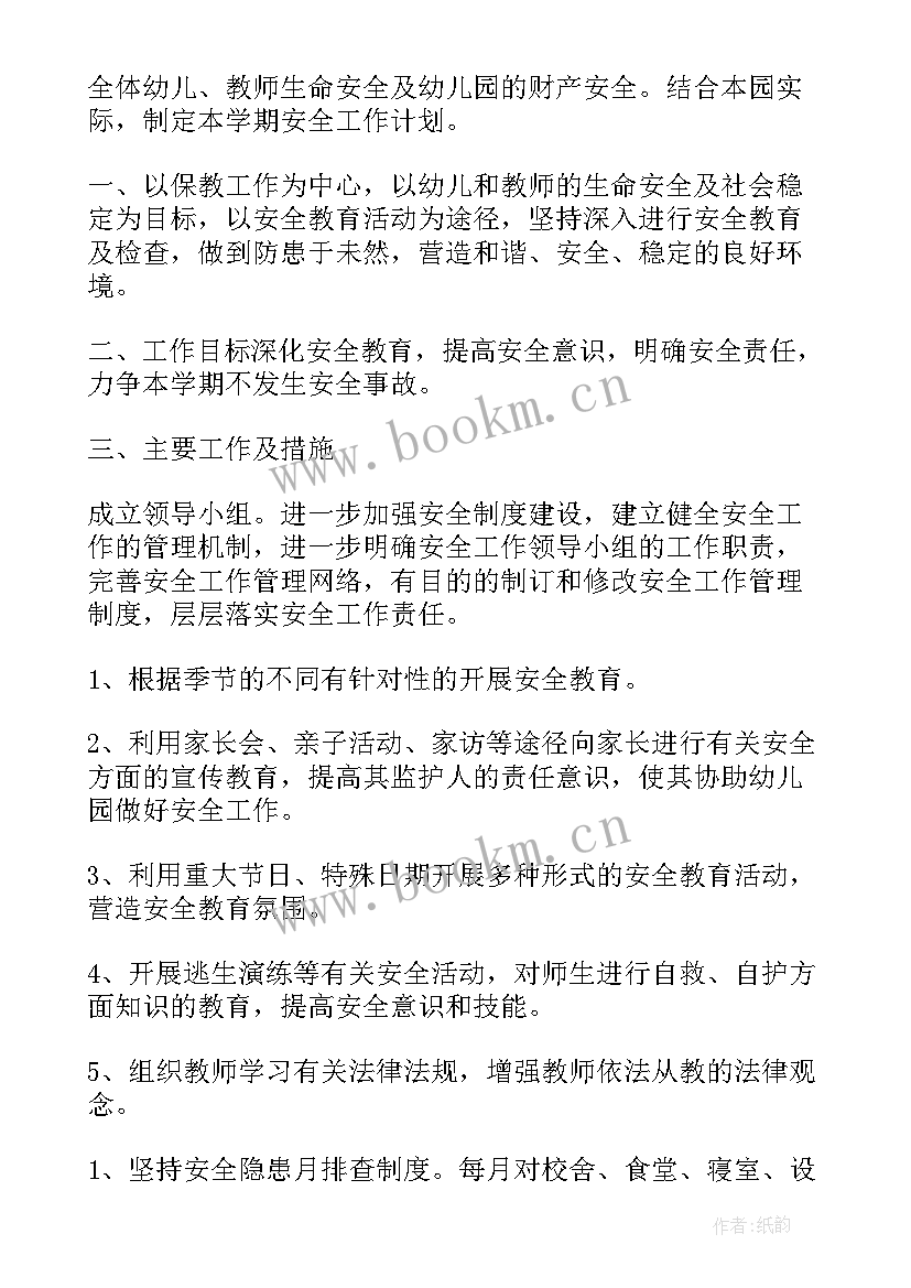 政府工作周记总结 政府工作计划(通用10篇)