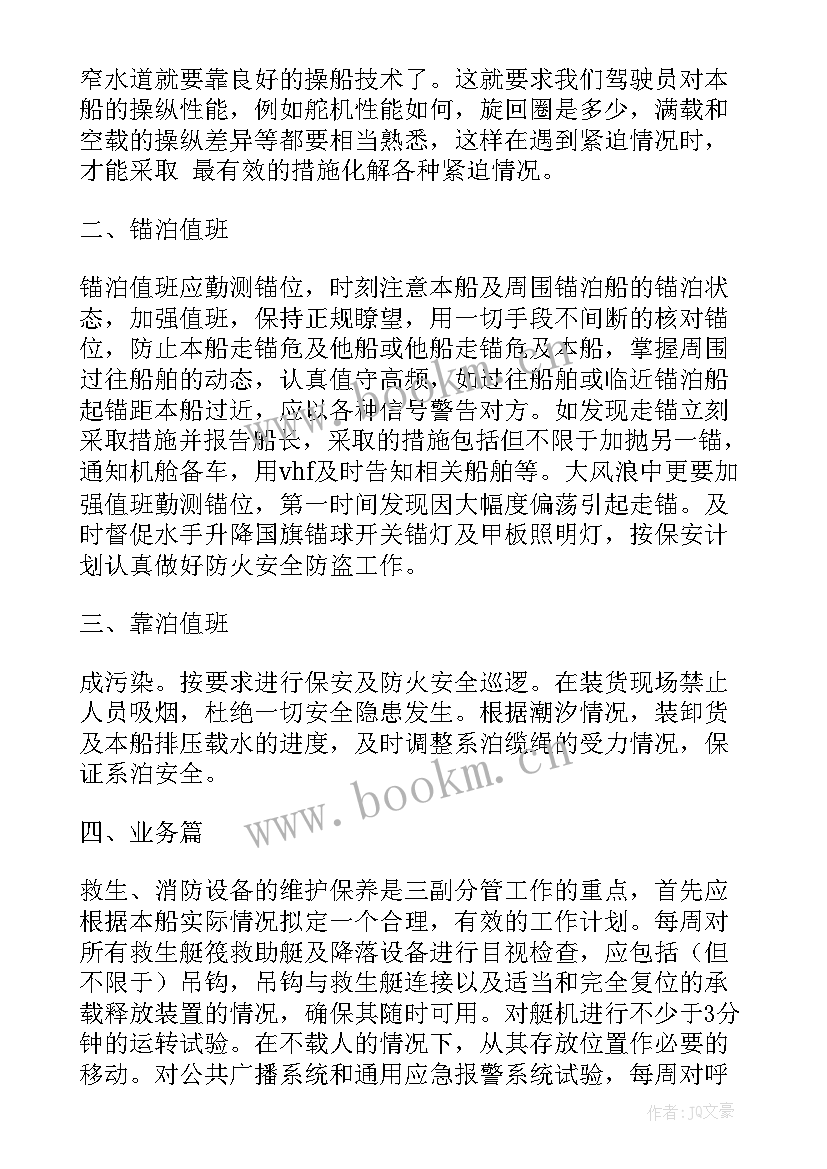 2023年工作计划感悟句子(优秀8篇)