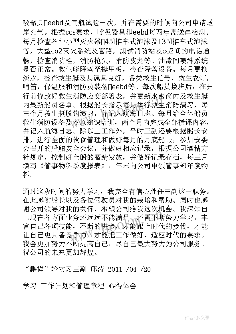 2023年工作计划感悟句子(优秀8篇)