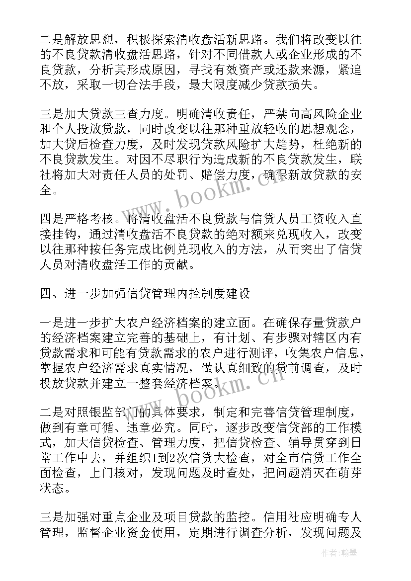 2023年男宿管工作计划(优质10篇)