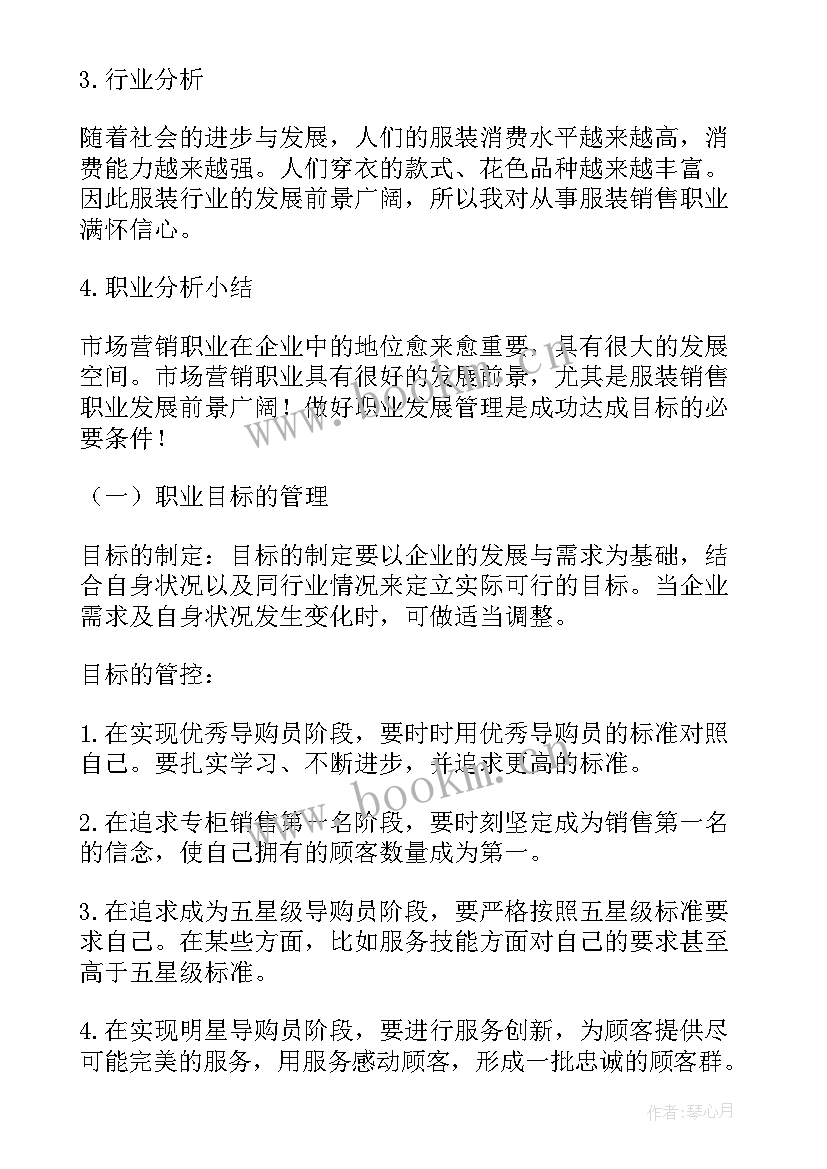 服装公司人员招聘计划(模板9篇)