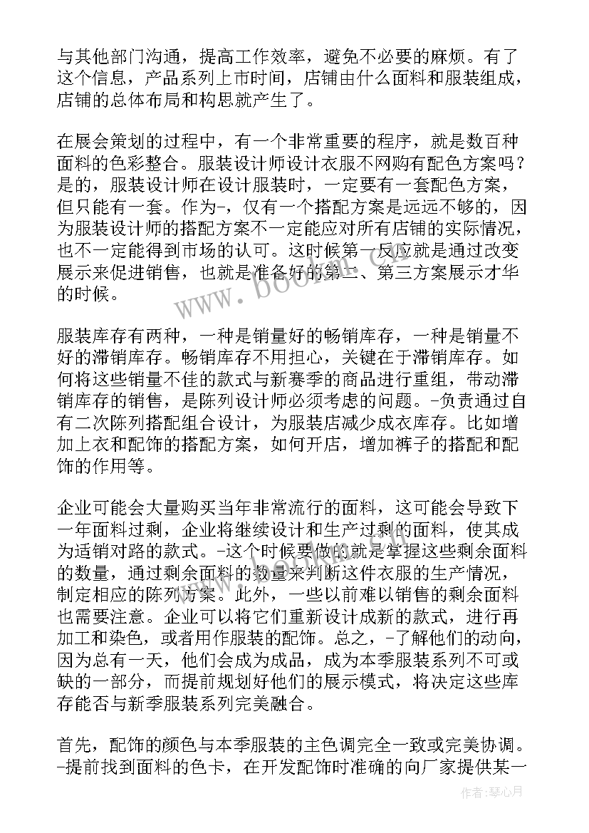 服装公司人员招聘计划(模板9篇)