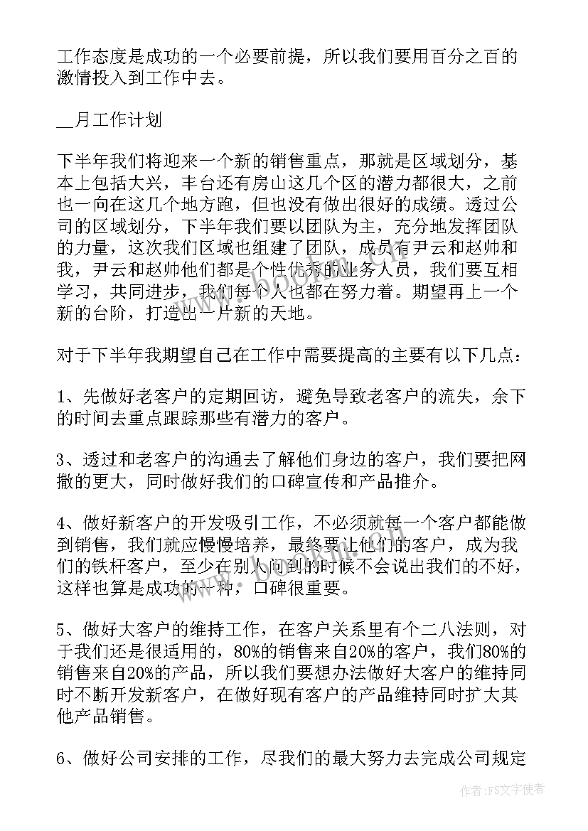 最新教师每月工作总结 每月工作总结(实用8篇)