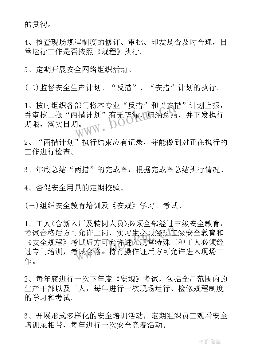 2023年医院工作计划(通用7篇)