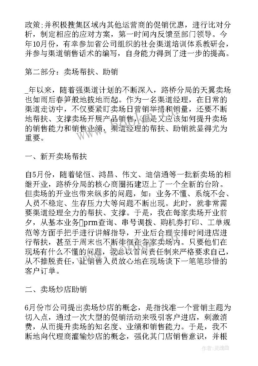 工作总结概述(实用5篇)