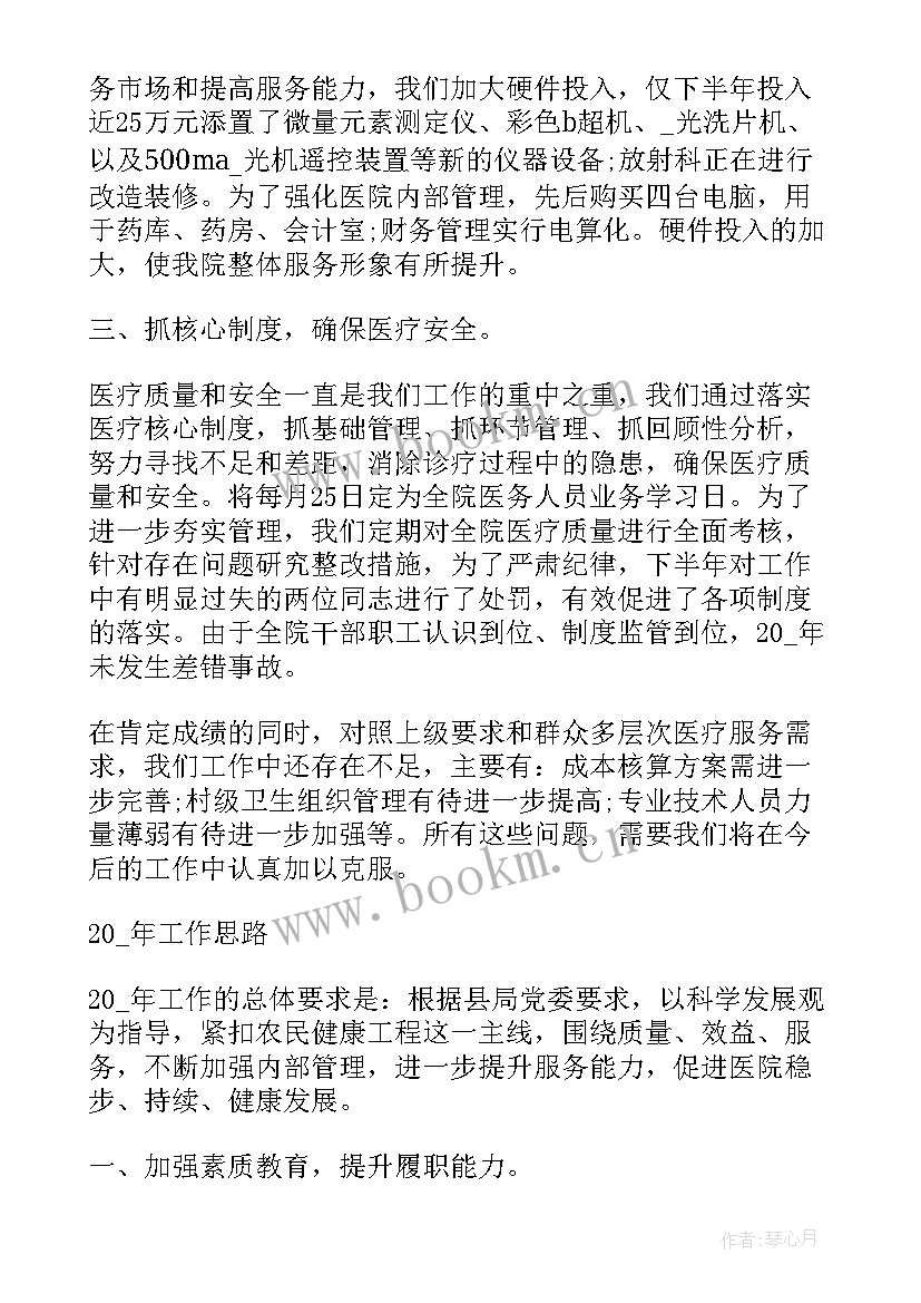 最新青安岗汇报材料 医院工作总结(实用6篇)