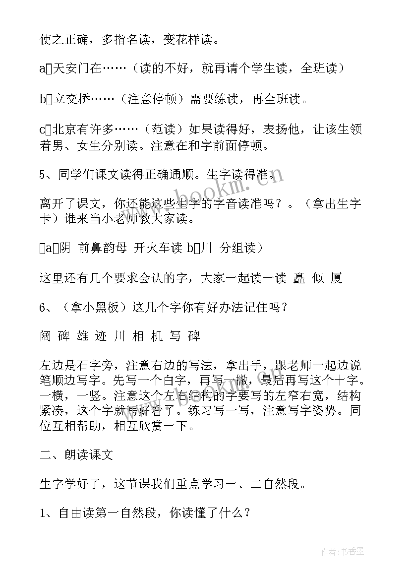 2023年北京市返工政策 北京学区工作计划(优质8篇)