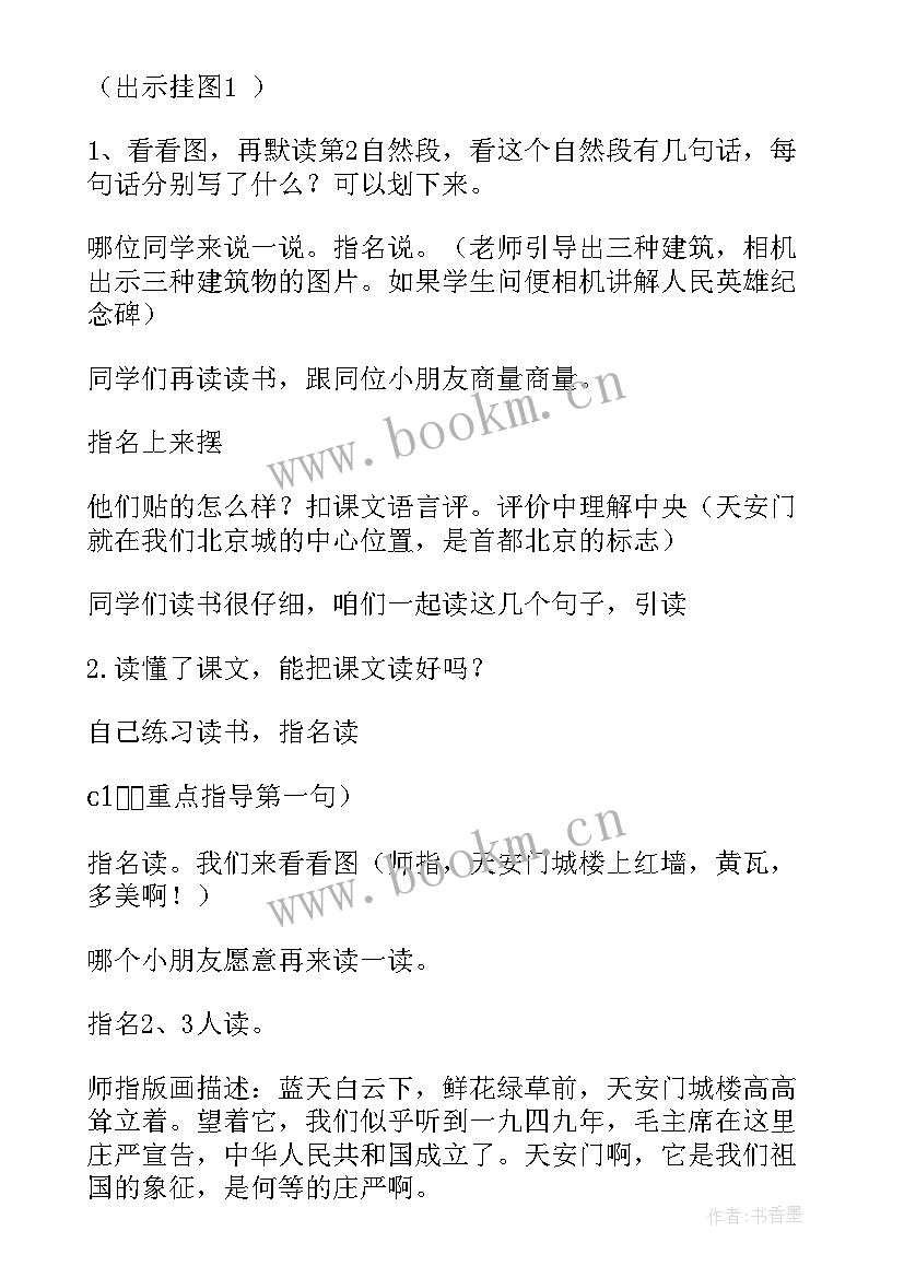 2023年北京市返工政策 北京学区工作计划(优质8篇)