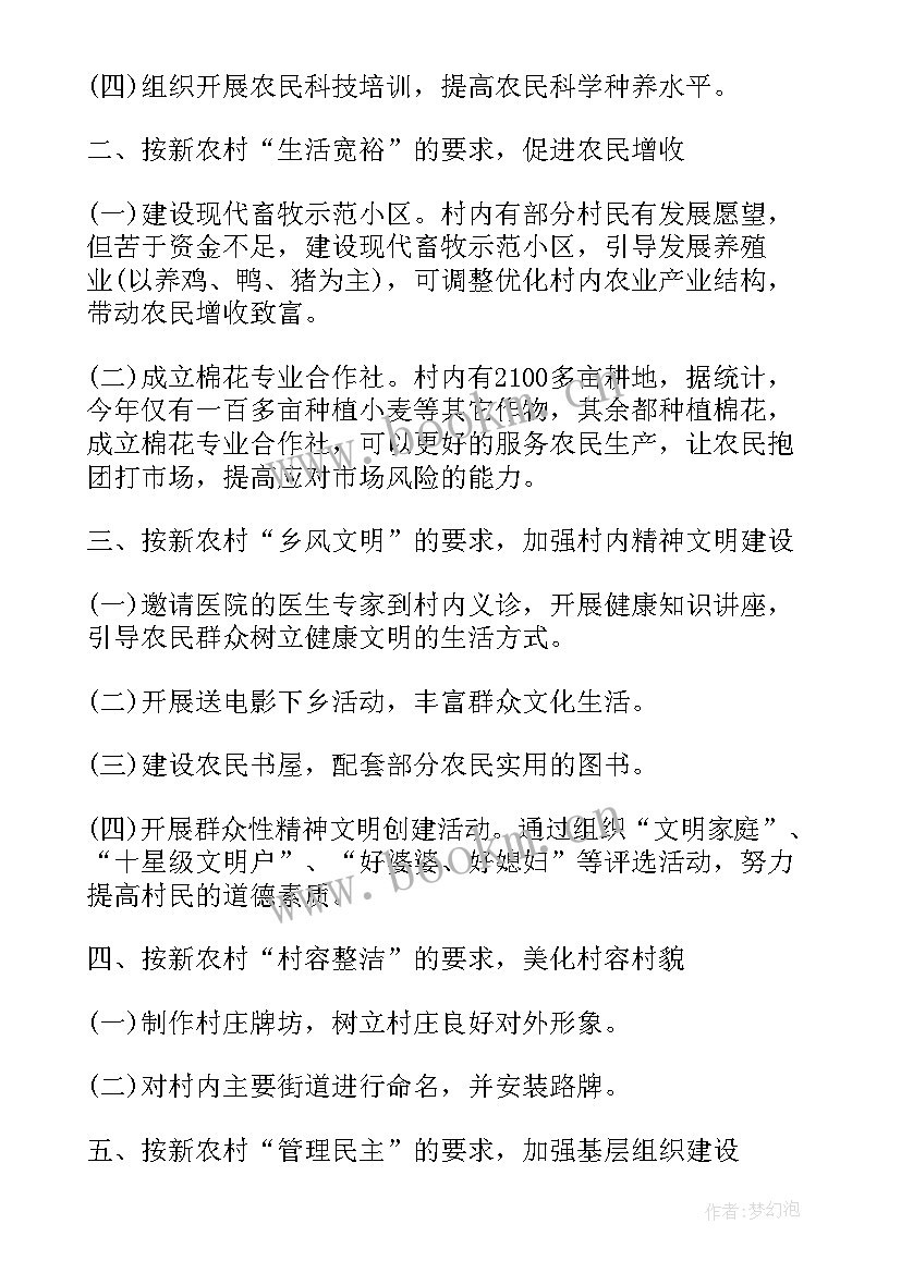 驻村全年工作总结 驻村工作计划(大全5篇)