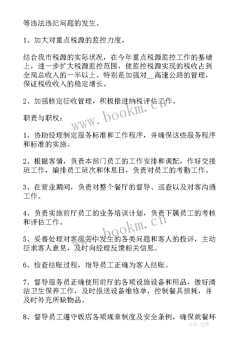 最新领班年度工作总结 领班工作总结(模板8篇)