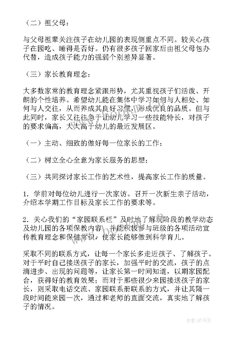 最新设计全年工作计划 设计工作计划(优质7篇)