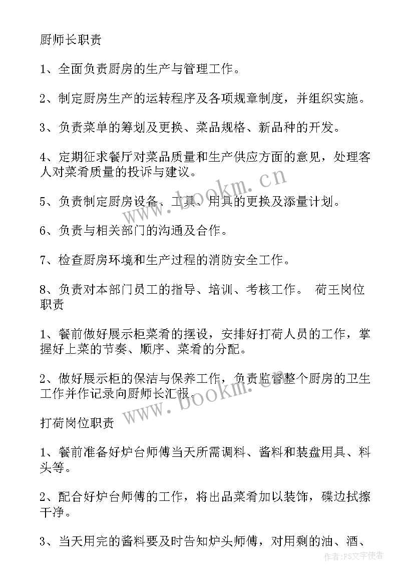 灶务半年工作总结 厨房工作总结(模板5篇)