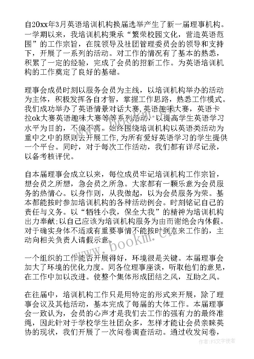 反思我的工作计划 教育机构工作计划和反思(优秀9篇)