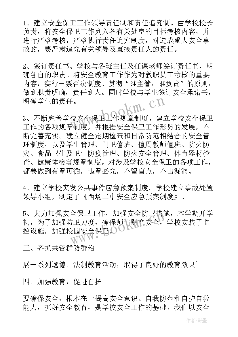 最新春季幼师工作总结(通用9篇)