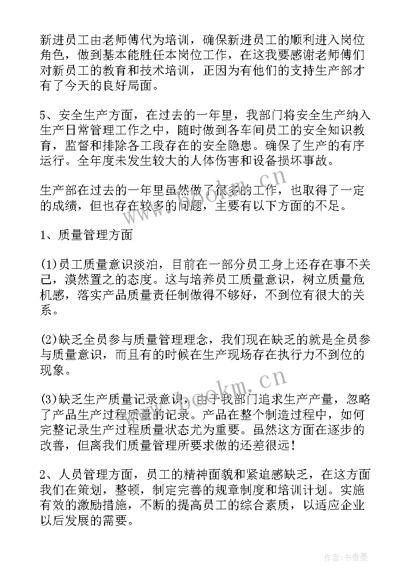 2023年工业工程工作总结(优质5篇)