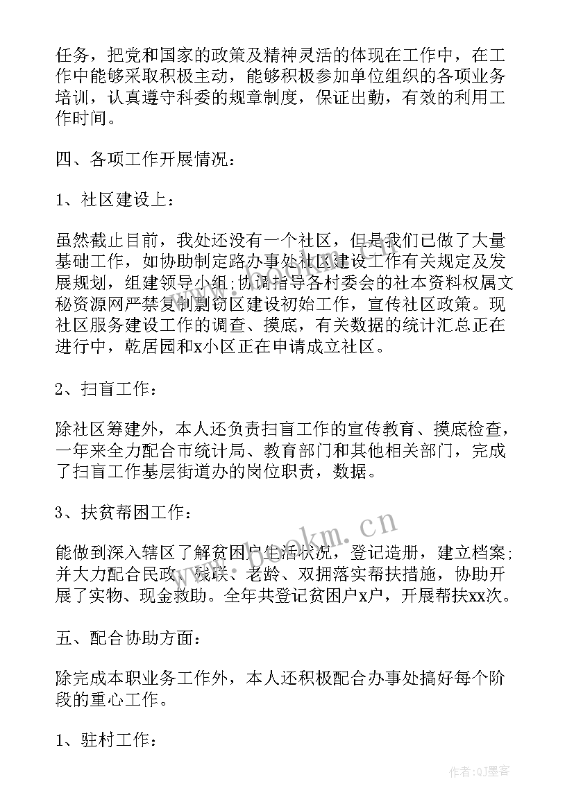 最新社区工会文体活动制度 社区工会工作总结(精选6篇)