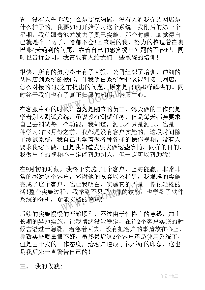 最新电修工作人员工作总结 安监局工作总结工作总结(优秀9篇)