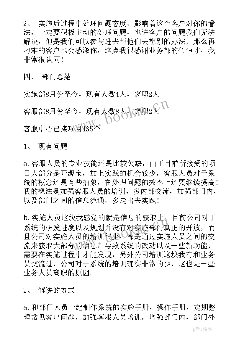 最新电修工作人员工作总结 安监局工作总结工作总结(优秀9篇)