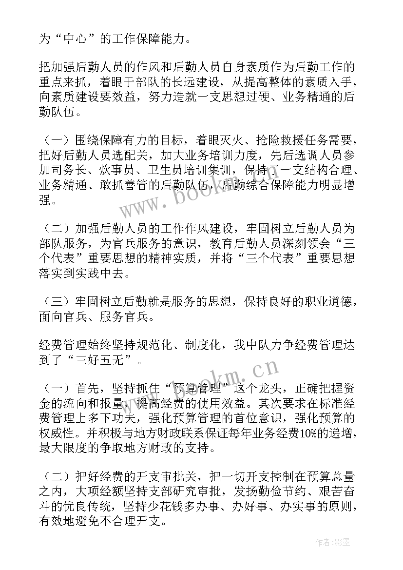 2023年消防安保后勤保障工作总结(通用5篇)