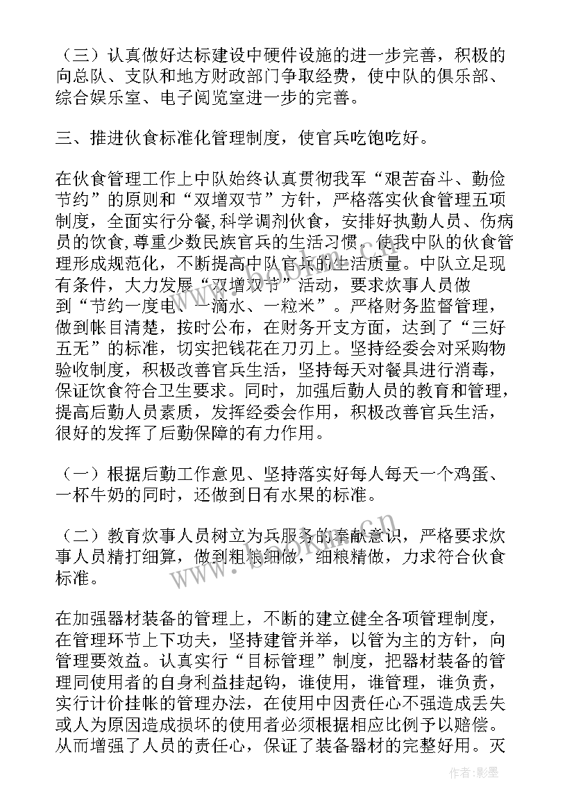 2023年消防安保后勤保障工作总结(通用5篇)