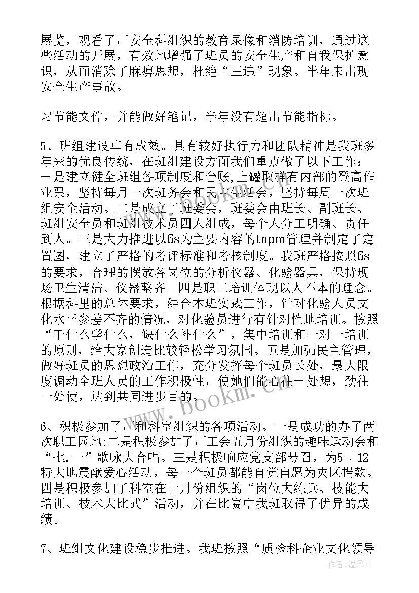 年终数据部工作总结报告 年终工作总结班组长年终工作总结(通用8篇)