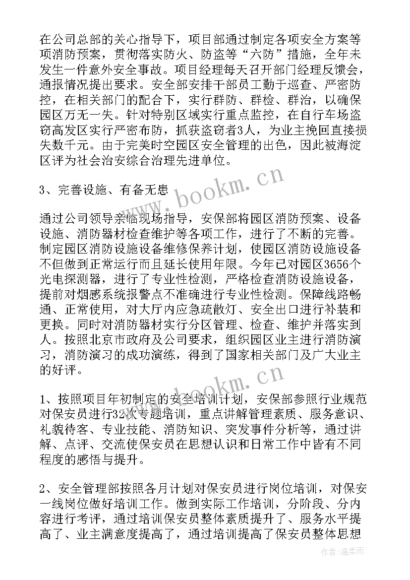 年终数据部工作总结报告 年终工作总结班组长年终工作总结(通用8篇)