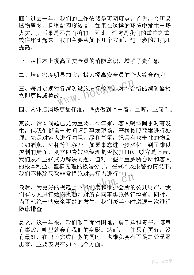 年终数据部工作总结报告 年终工作总结班组长年终工作总结(通用8篇)