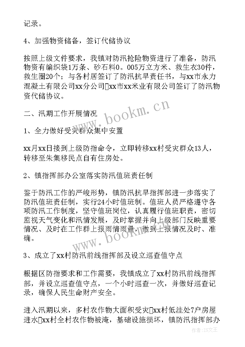 社区抗旱工作总结(汇总6篇)