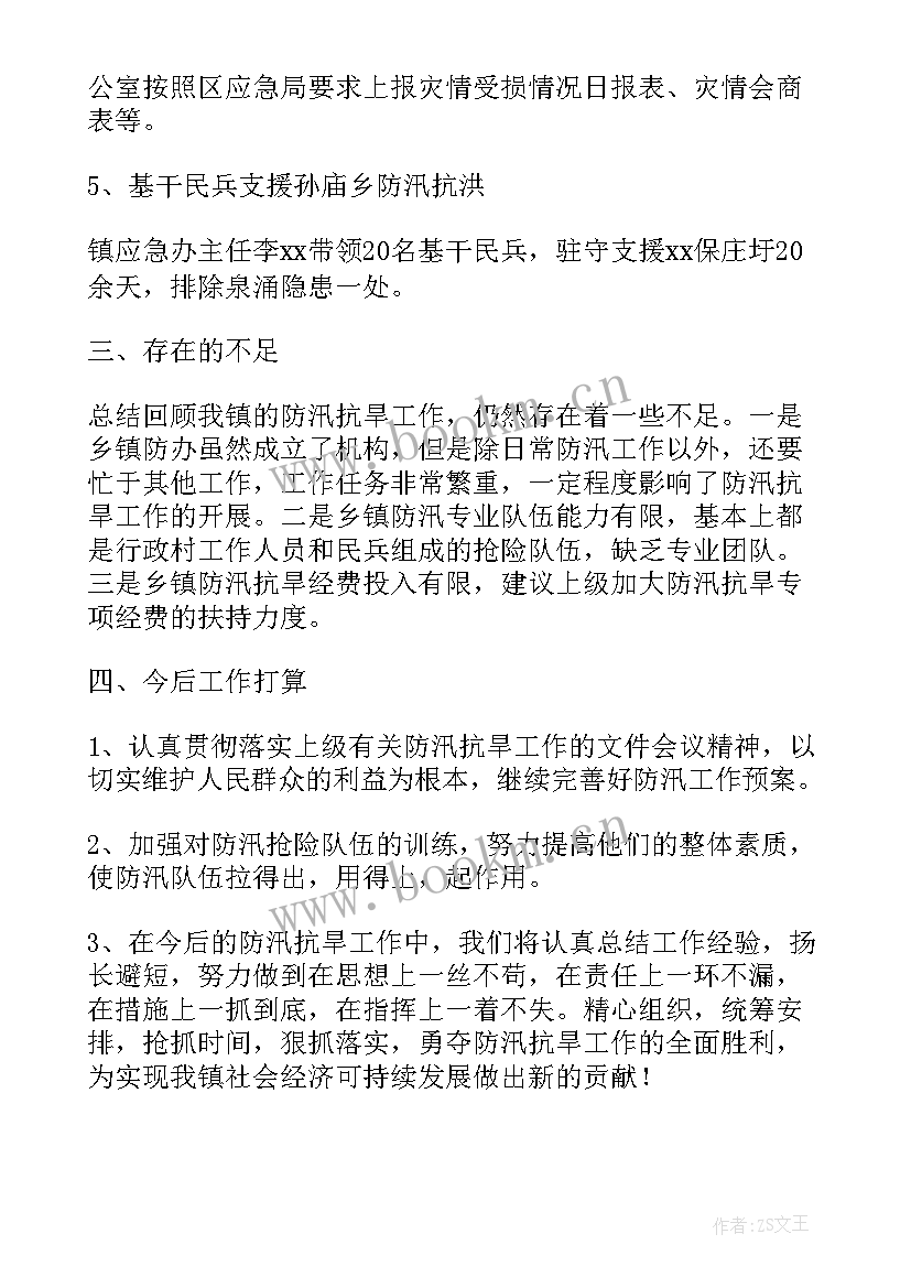 社区抗旱工作总结(汇总6篇)