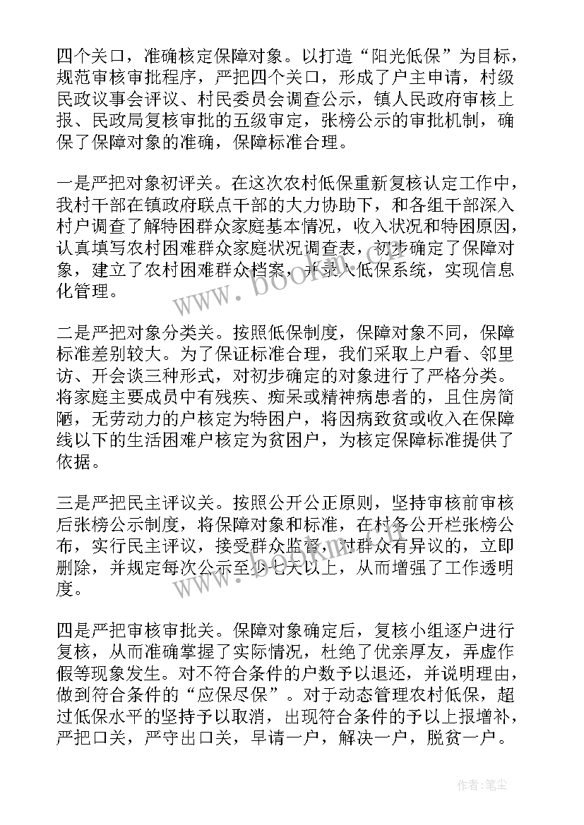 最新核查工作总结报告(优质6篇)