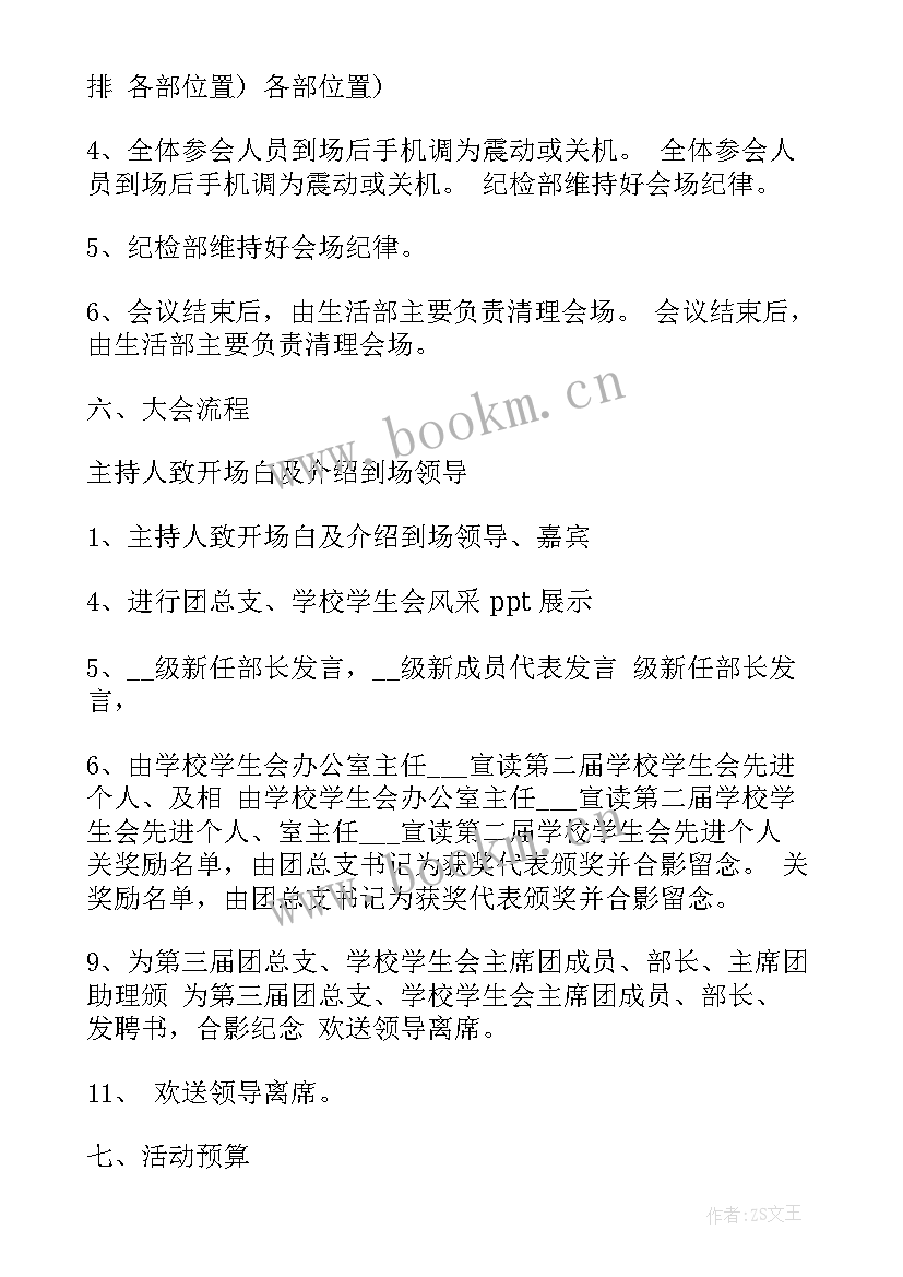 2023年学生工作计划及时间安排 学生会部长工作计划及安排(大全10篇)