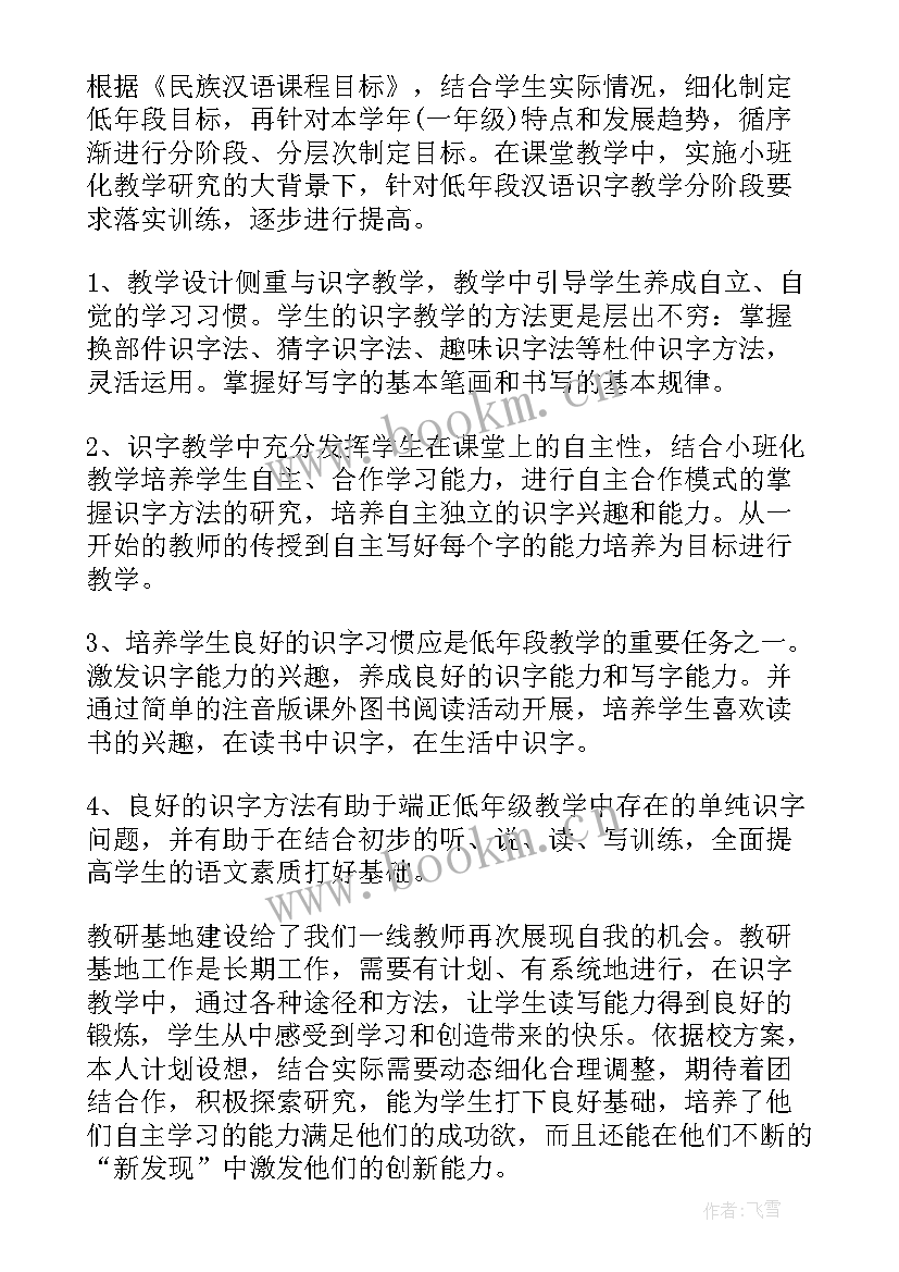 最新幼儿园教师备课计划表 备课组工作计划(优质9篇)