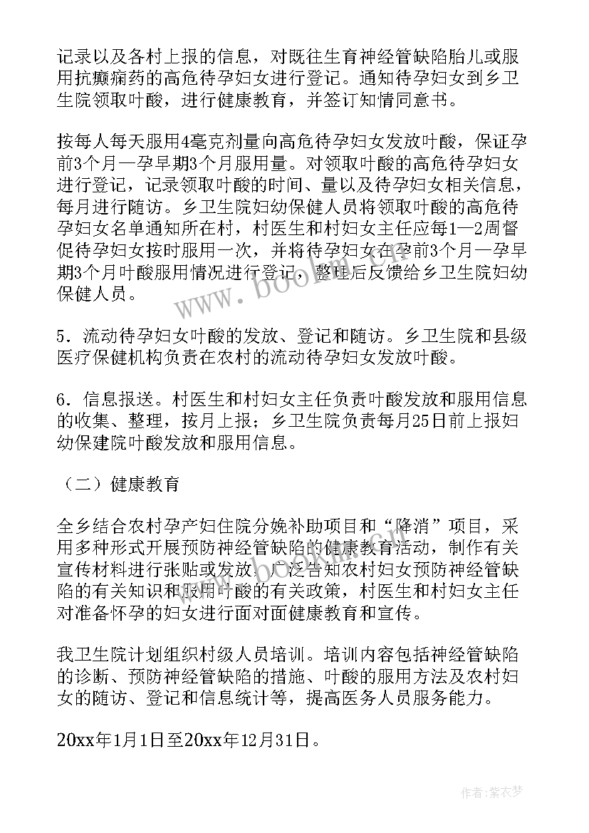 卫生院药品工作计划表(实用7篇)