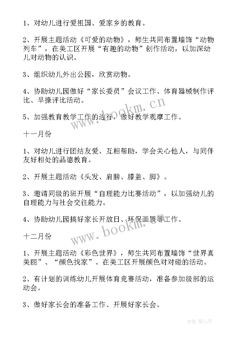 班务工作计划活动安排(模板9篇)