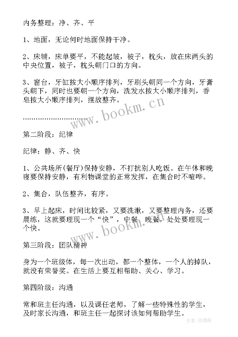 最新生活老师工作计划和实施方案 托班生活老师工作计划(通用7篇)