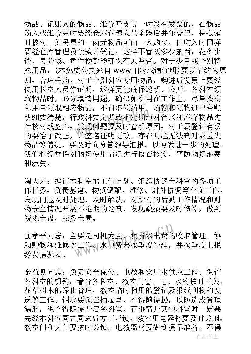 2023年工作计划和自我要求(汇总8篇)