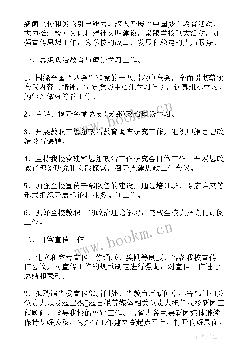 2023年工作计划和自我要求(汇总8篇)