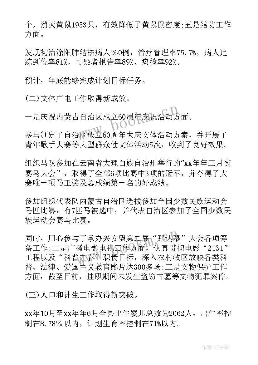 消费扶贫工作总结(精选8篇)