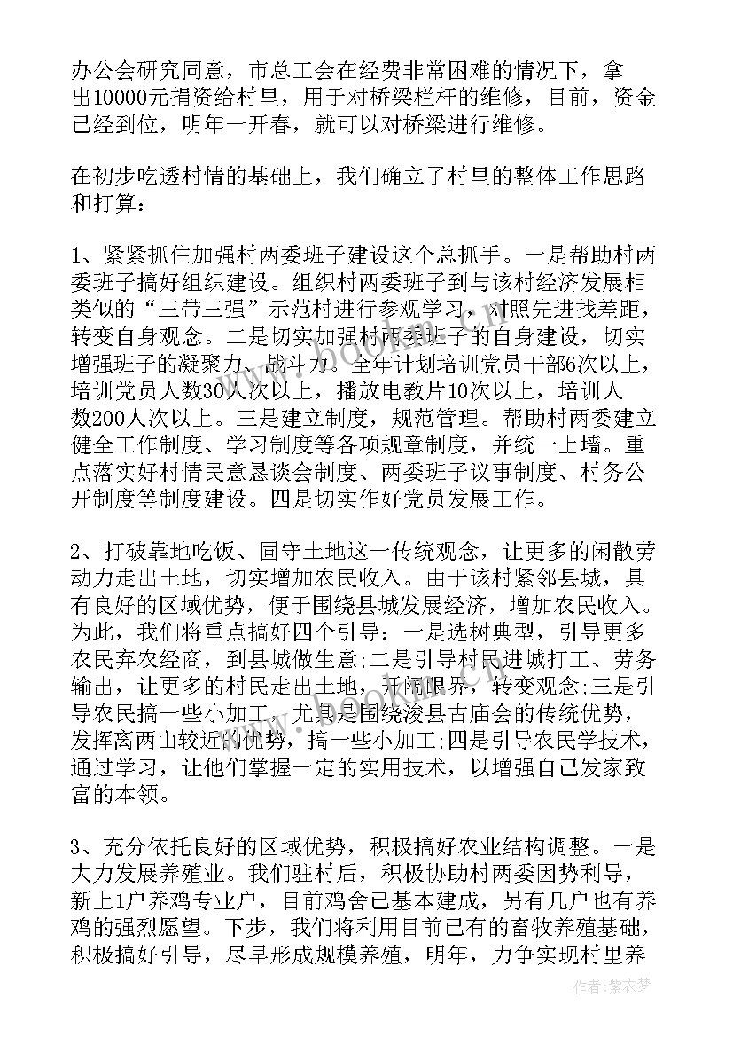 2023年乡镇残疾人工作报告(通用5篇)