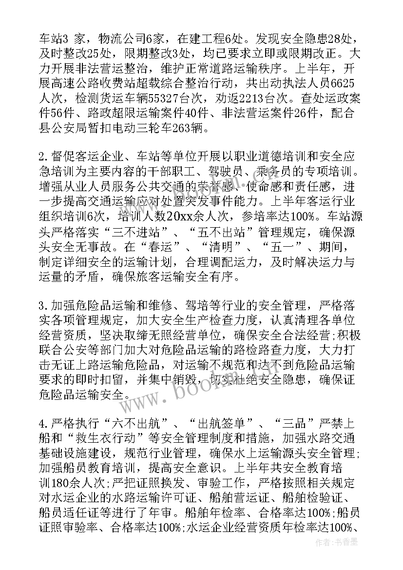 晋能控股集团新安全生产法 安全生产工作计划(精选7篇)