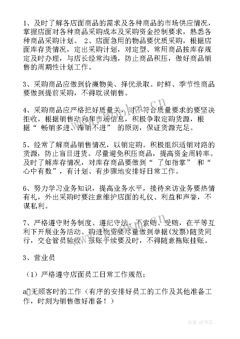 2023年奶粉行业工作总结(优质10篇)