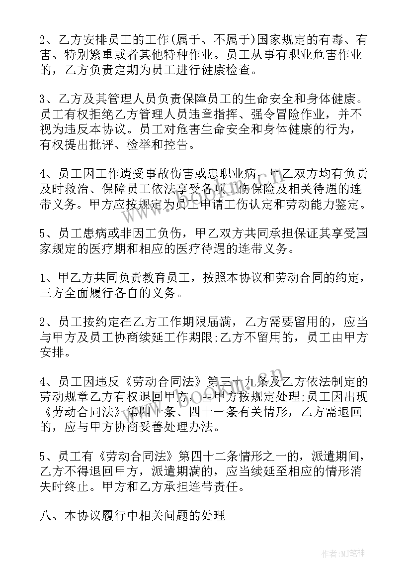 2023年正规劳务派遣合同 劳务派遣合同(实用7篇)