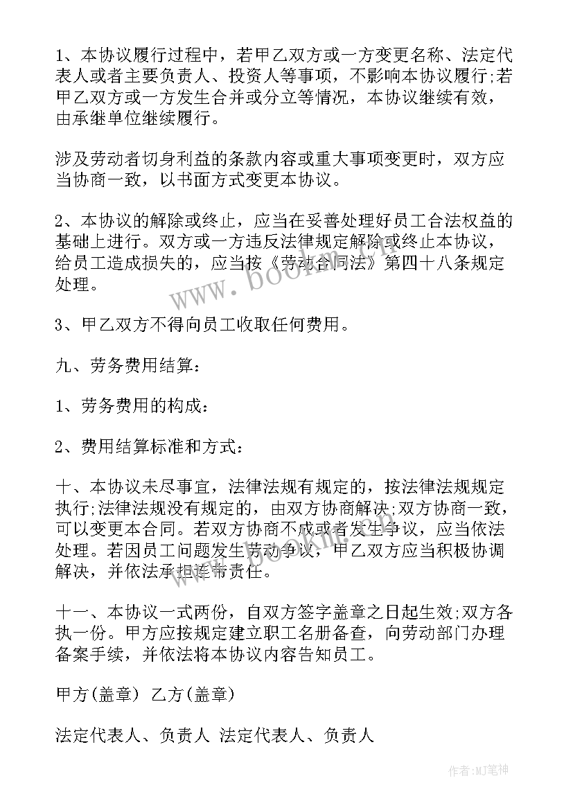 2023年正规劳务派遣合同 劳务派遣合同(实用7篇)