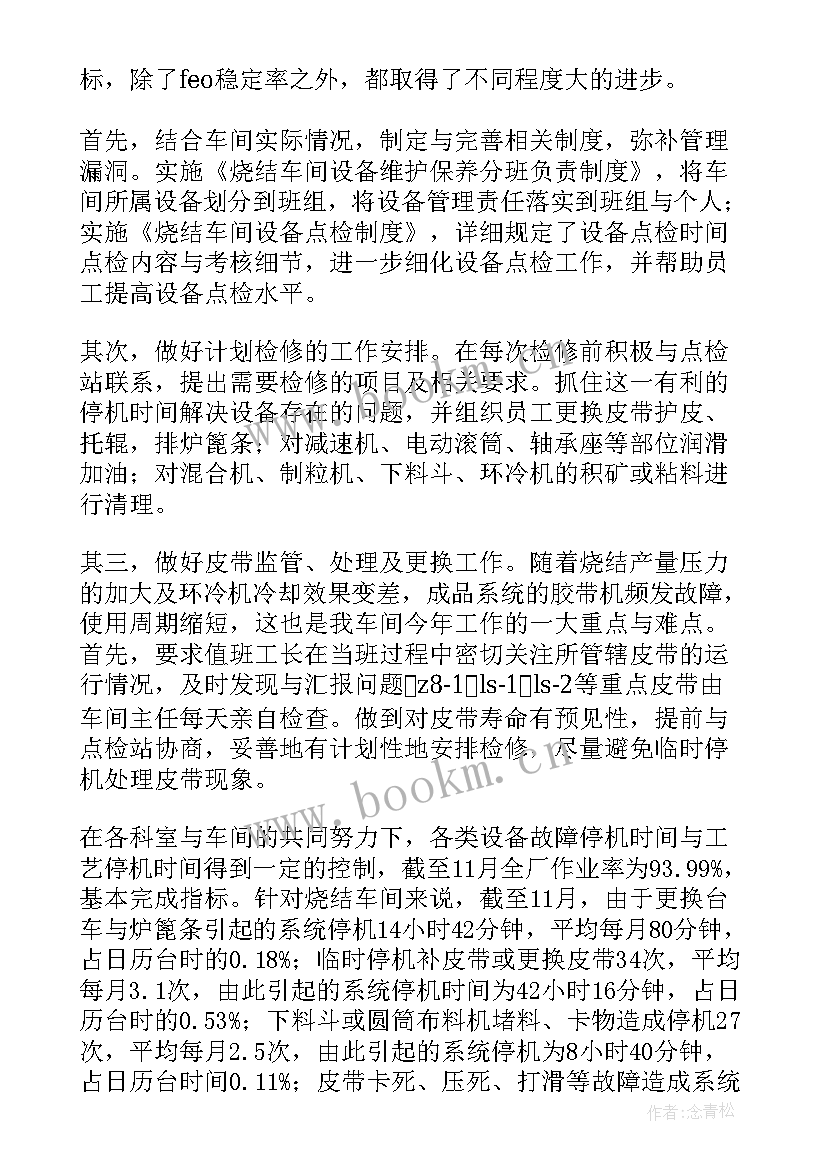 2023年车间师徒徒弟工作总结(大全10篇)