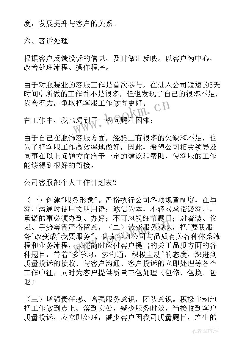 最新市政管网工程施工方案(模板7篇)