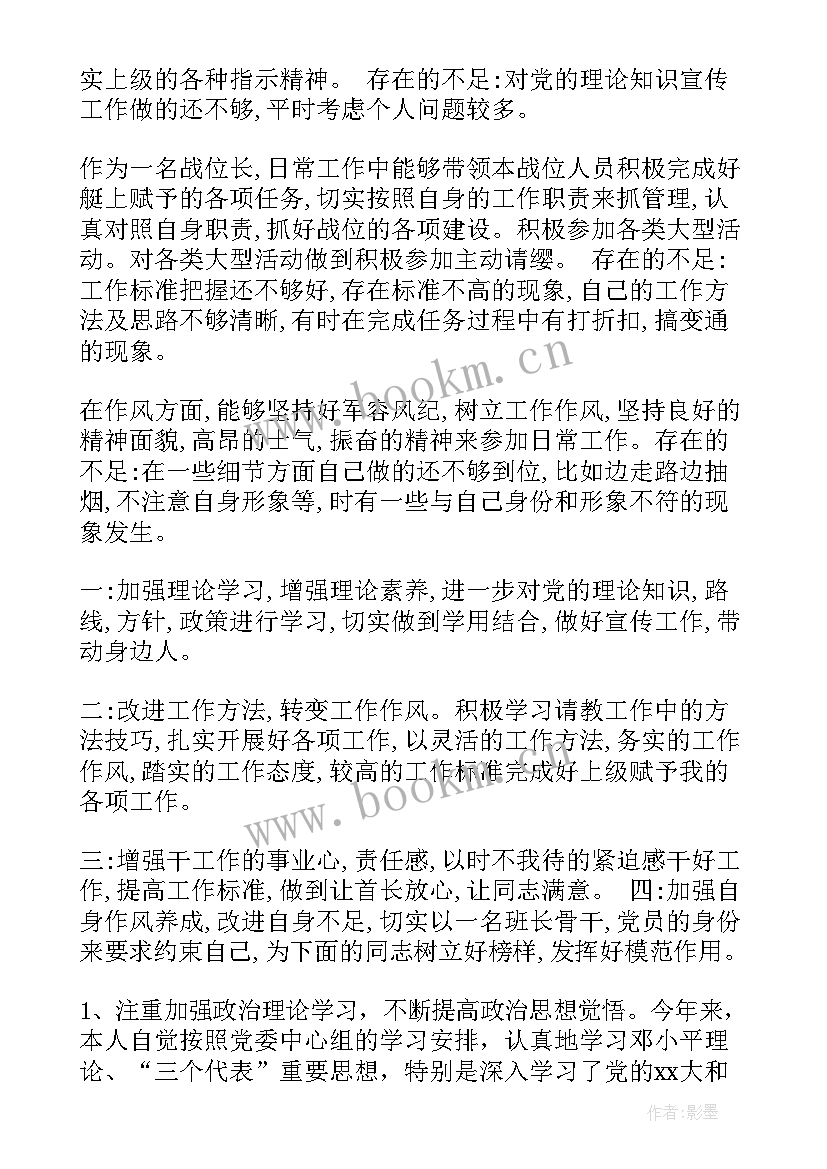 消防救援队伍党员思想汇报(优秀5篇)