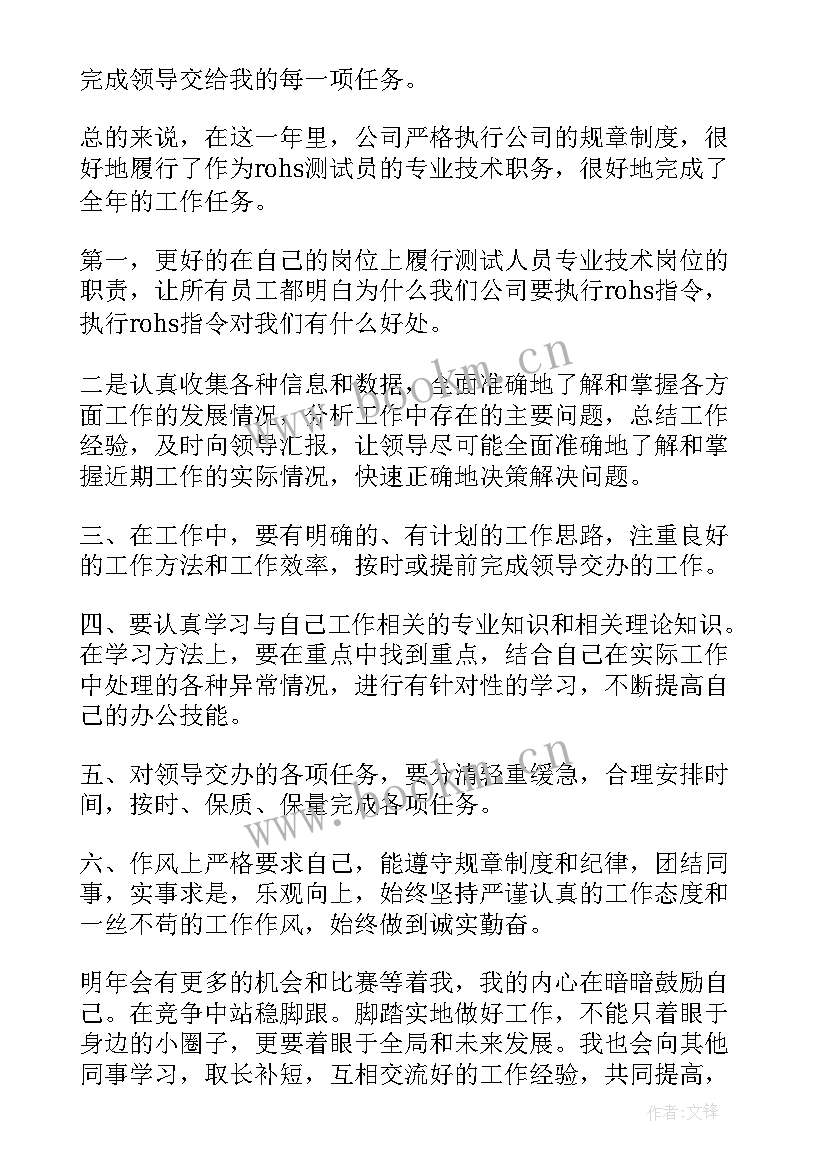 最新注塑品检工作计划 注塑经理年终工作计划(精选5篇)